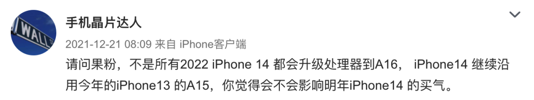 曝iPhone14系列更细分 老黄直呼内行