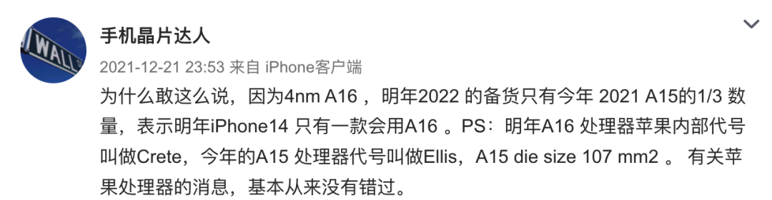 曝iPhone14系列更细分 老黄直呼内行