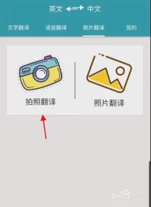 英语产品说明书翻译(怎么拍照翻译英语)