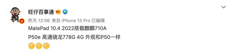 华为P50系列新机再曝，3月16日亮相