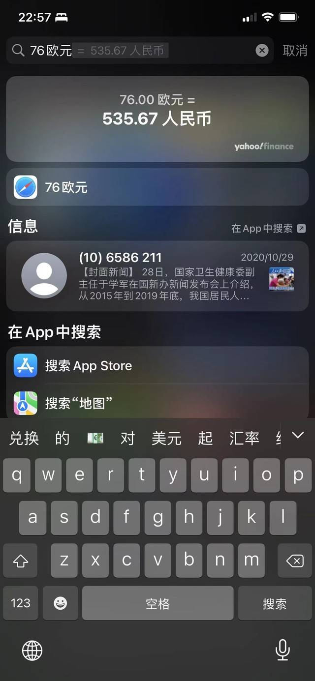 总有一条你不知道 关于iPhone的那些冷知识