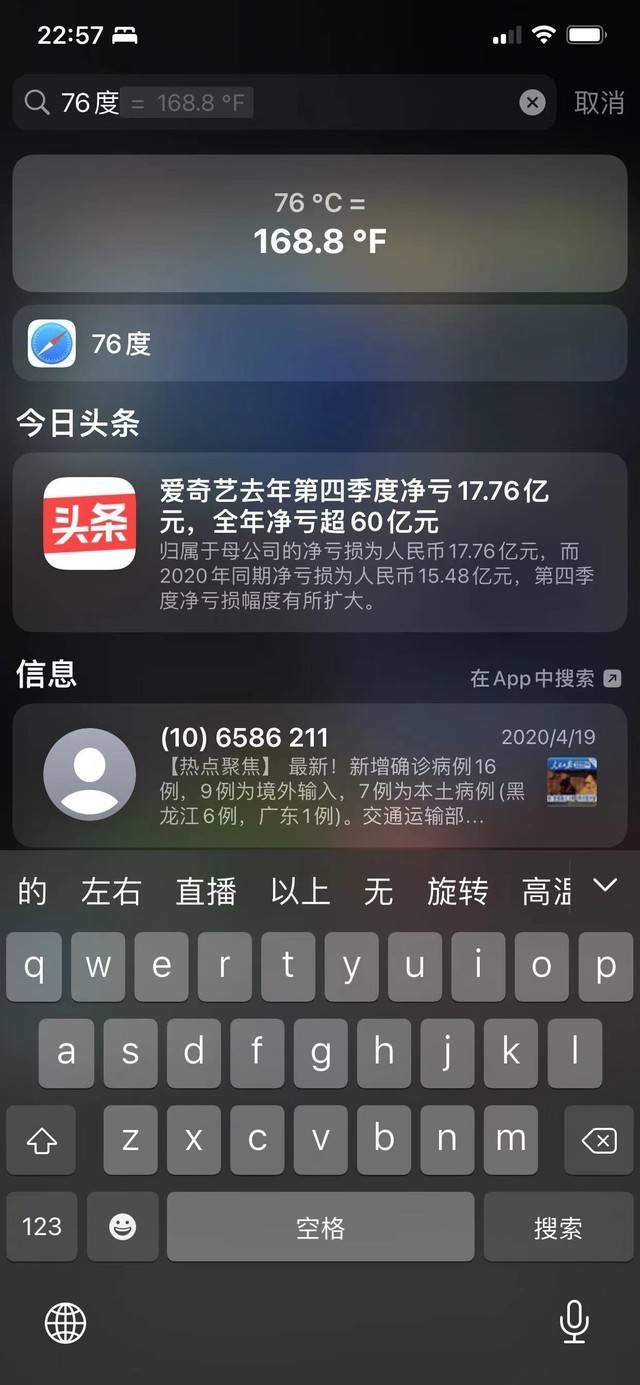 总有一条你不知道 关于iPhone的那些冷知识