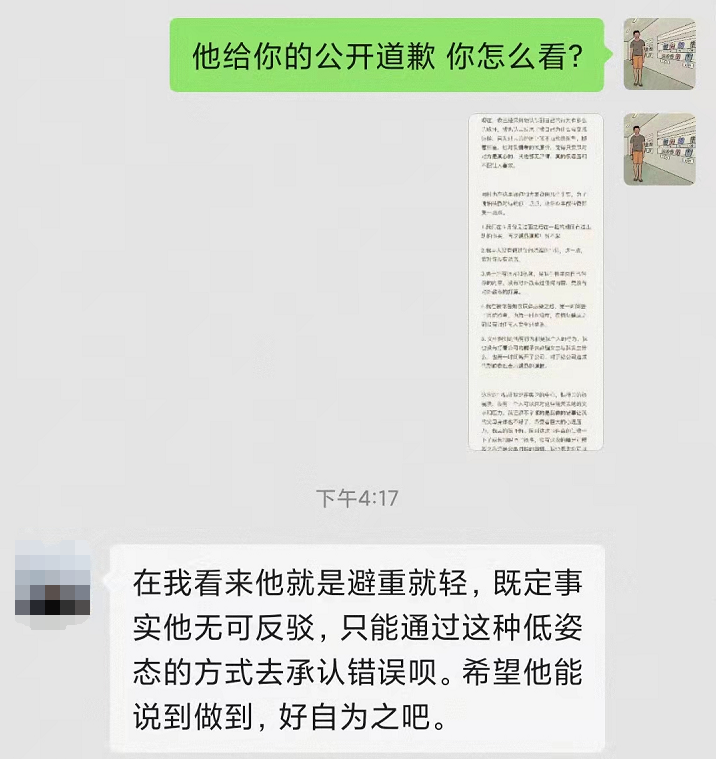 阿里“P8”出轨事件后续：当事人公开道歉了