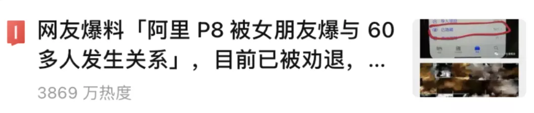 阿里P8被爆「睡60女」！达摩院专家：让道德归道德，法律归法律