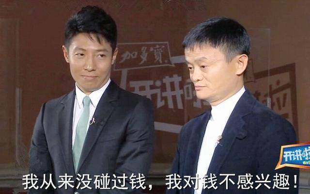 阿里丑闻不断，马云高位变现，人民日报批评，人设崩塌不值得同情