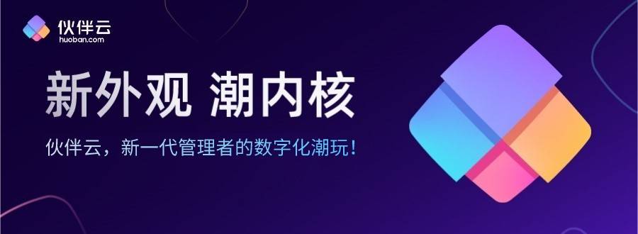 伙伴云获B 轮融资4000万美金，红杉、五源再次加持