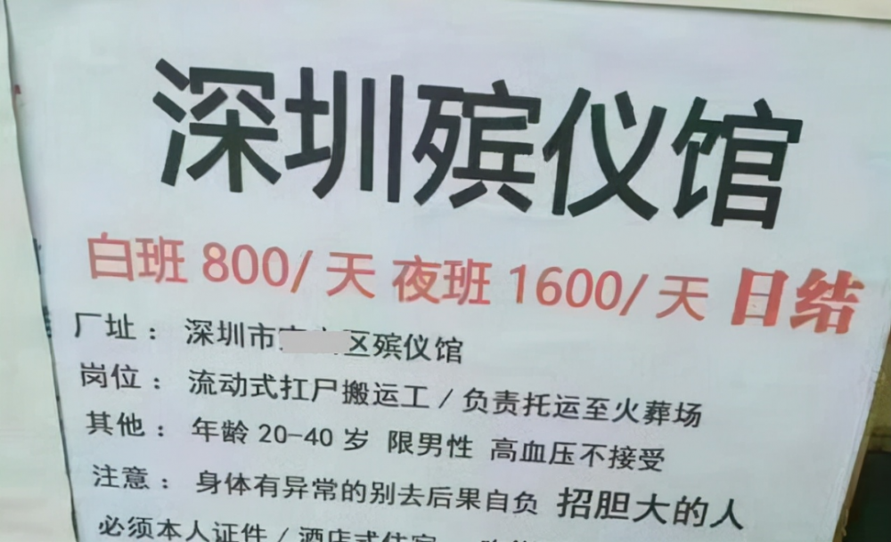 假如欠了100万债务，让你去殡仪馆抬尸，一天1500元你会干吗？