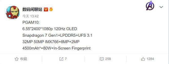 OPPO Reno 8配置曝光：80W快充，首发新骁龙 7