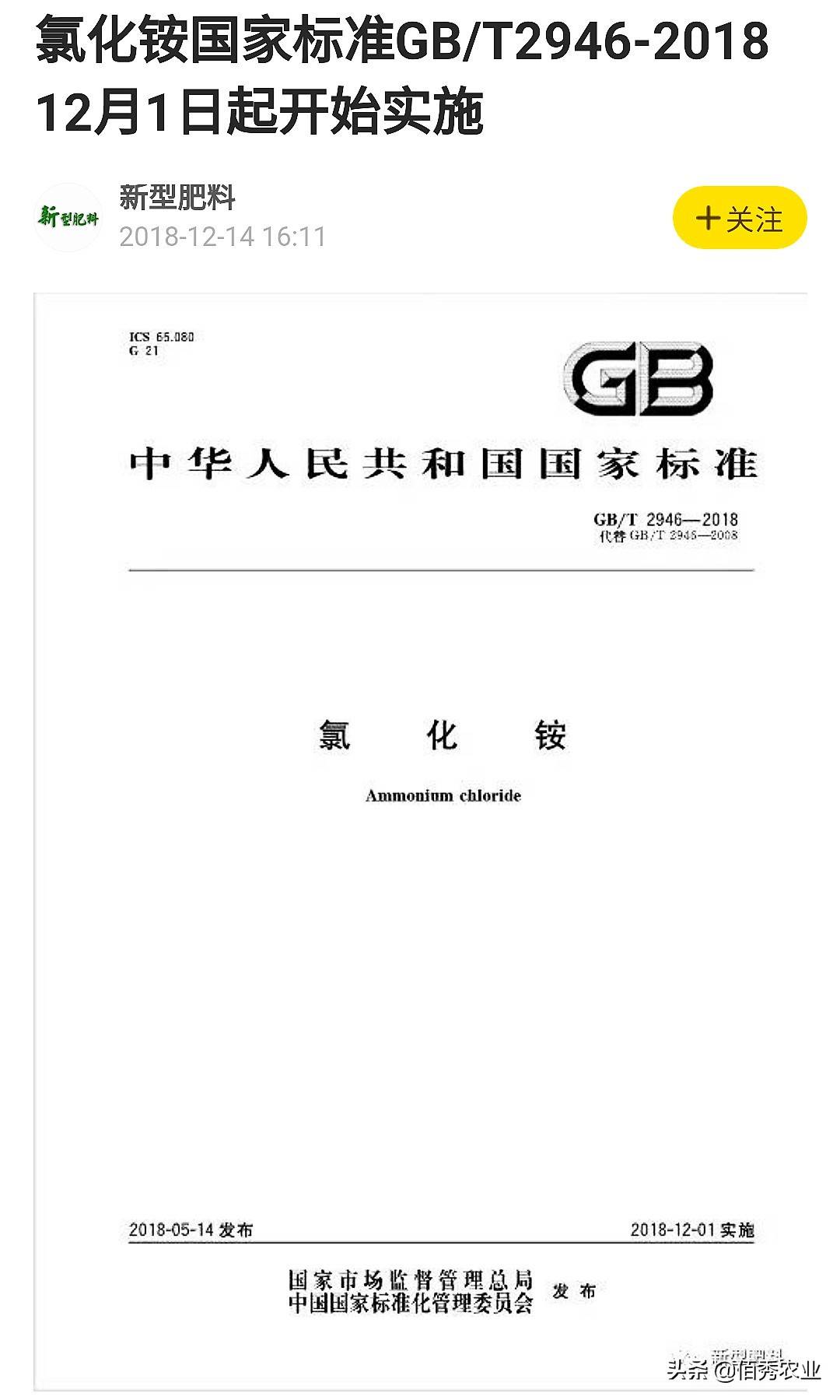 化肥销售有猫腻：买一袋复合肥赠送两袋有机肥，专挑农村老人下手