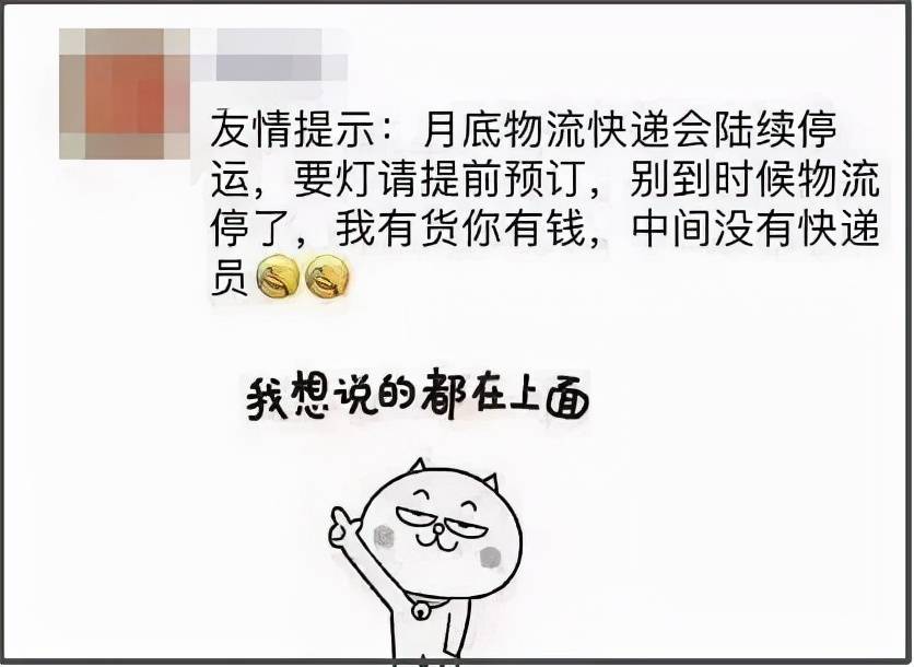 亿元补贴为春节快递护航，快递公司开始新一轮“内卷”