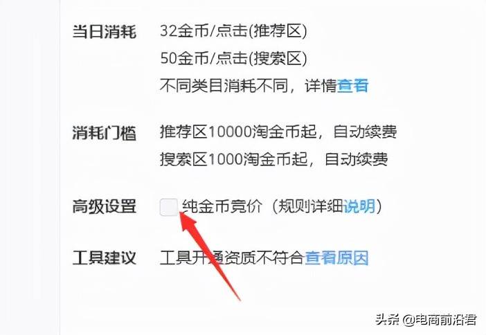 深入解析中小卖家如何玩转淘金币，一个能让你流量快速破万的渠道