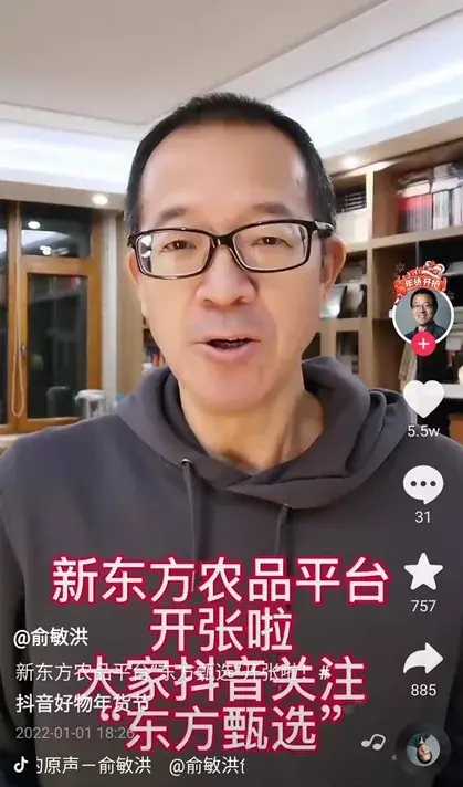 罗永浩隐退，俞敏洪接班