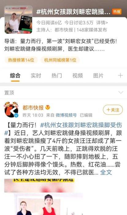 模仿刘畊宏健身，我的直播间只有53人观看