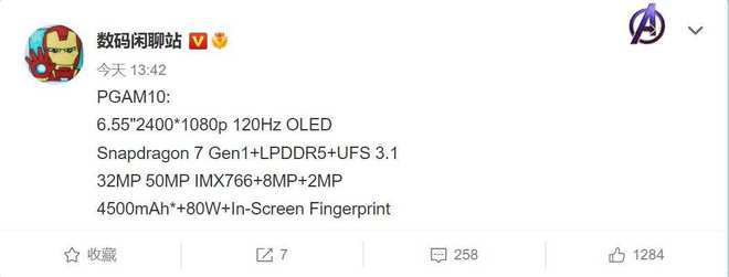 OPPO Reno8曝光：首发骁龙7 Gen1，售价或将围绕3000元左右