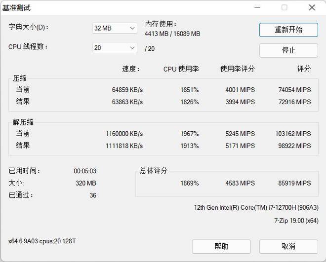 搭载12代酷睿移动端处理器性能起飞 Acer战斧300笔记本评测