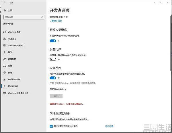 欧盟法案或要求苹果开放侧载，iOS生态要变天了？