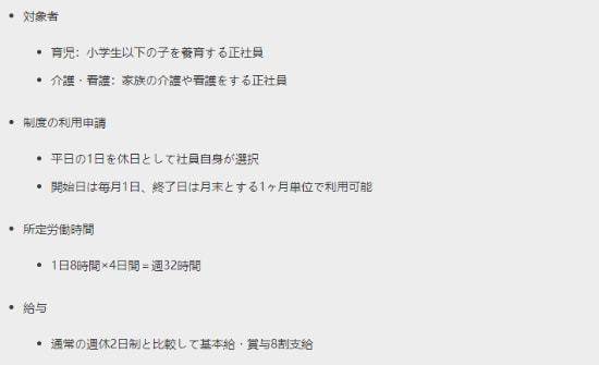 宝可梦开发商GF员工每周可休3天 但只能拿80%工资