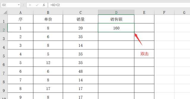 如何快速复制（excel快速复制一列数据） 3