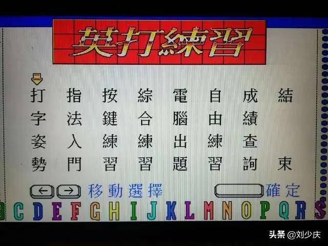 如何学会快速打字（打字指法训练） 1