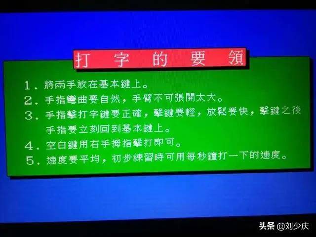 如何学会快速打字（打字指法训练） 5