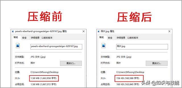 如何快速压缩图片大小（怎样将照片压缩为小于200k） 8