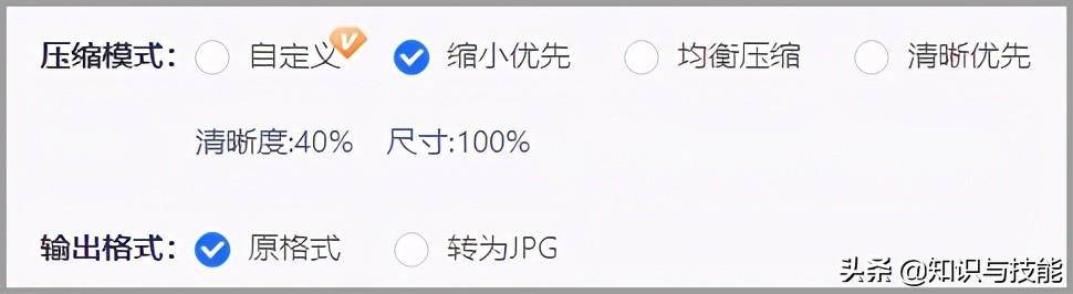 如何快速压缩图片大小（怎样将照片压缩为小于200k） 13