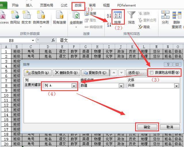 如何快速打印工资条（excel怎么打印成绩条） 5