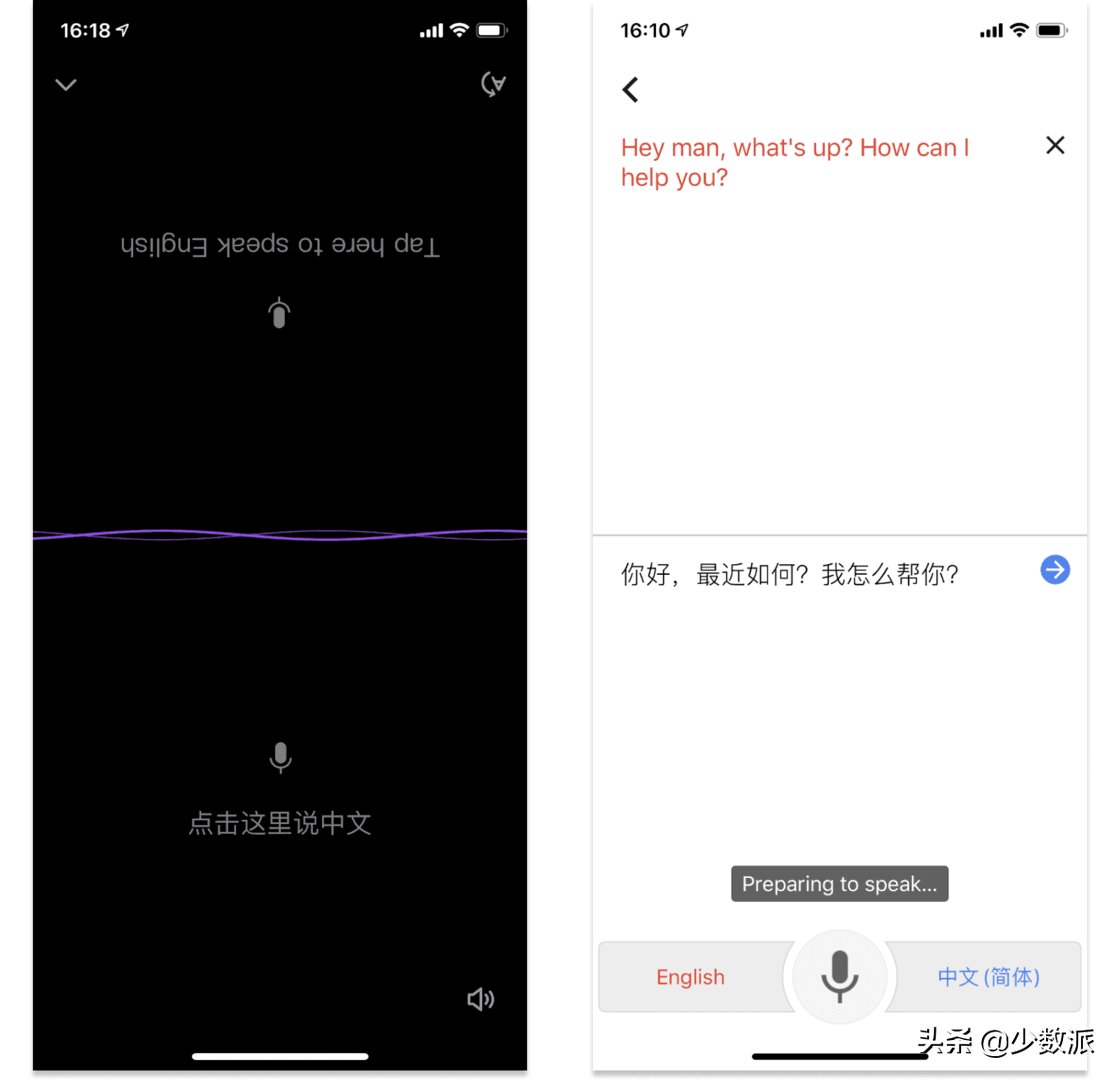 四款翻译 App 横评，哪款才能更好帮你无忧出国？