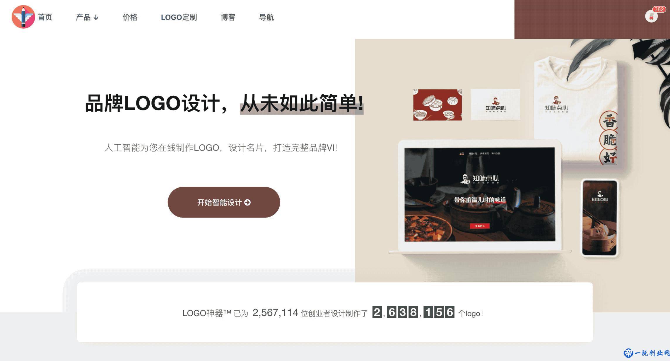 logo设计要用什么软件？小白也能用的设计神器了解一下