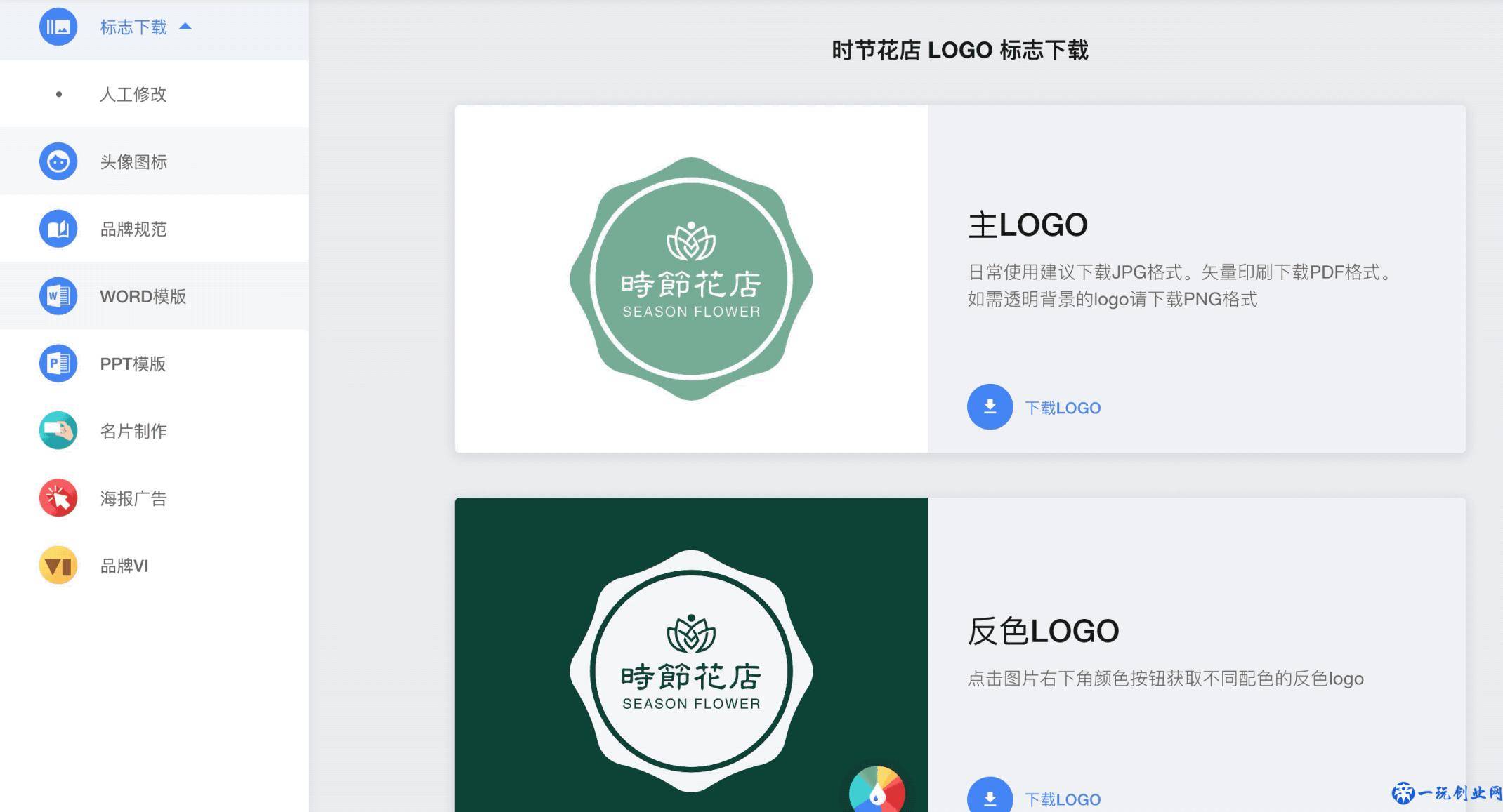 logo设计要用什么软件？小白也能用的设计神器了解一下