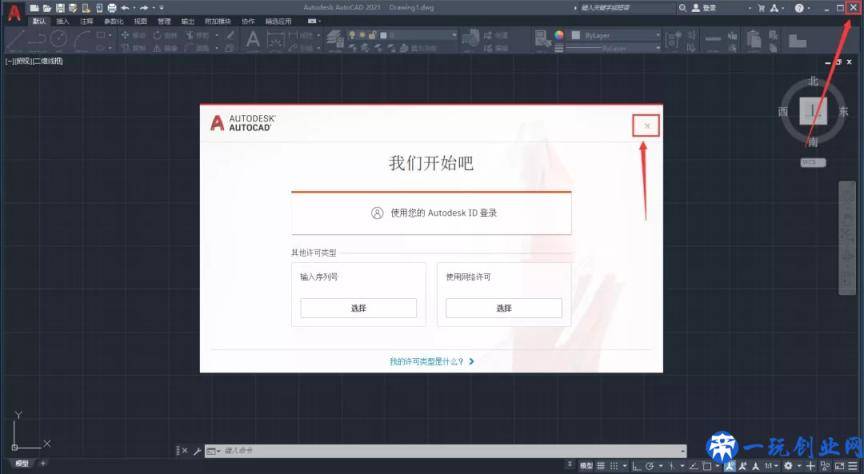 AutoCAD 2021软件下载及安装教程「永久版」