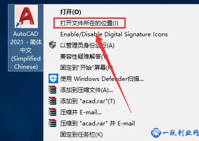 AutoCAD 2021软件下载及安装教程「永久版」