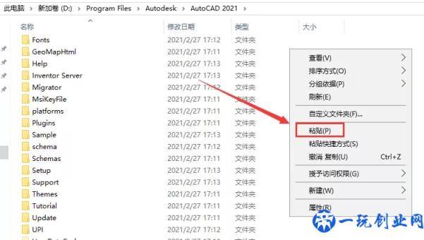 AutoCAD 2021软件下载及安装教程「永久版」