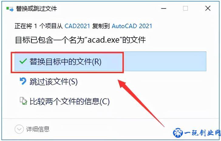 AutoCAD 2021软件下载及安装教程「永久版」