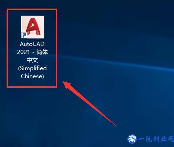 AutoCAD 2021软件下载及安装教程「永久版」