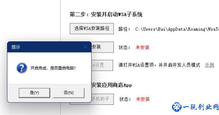 小白玩转Win11安卓应用，360这个小工具让你扔掉繁琐教程