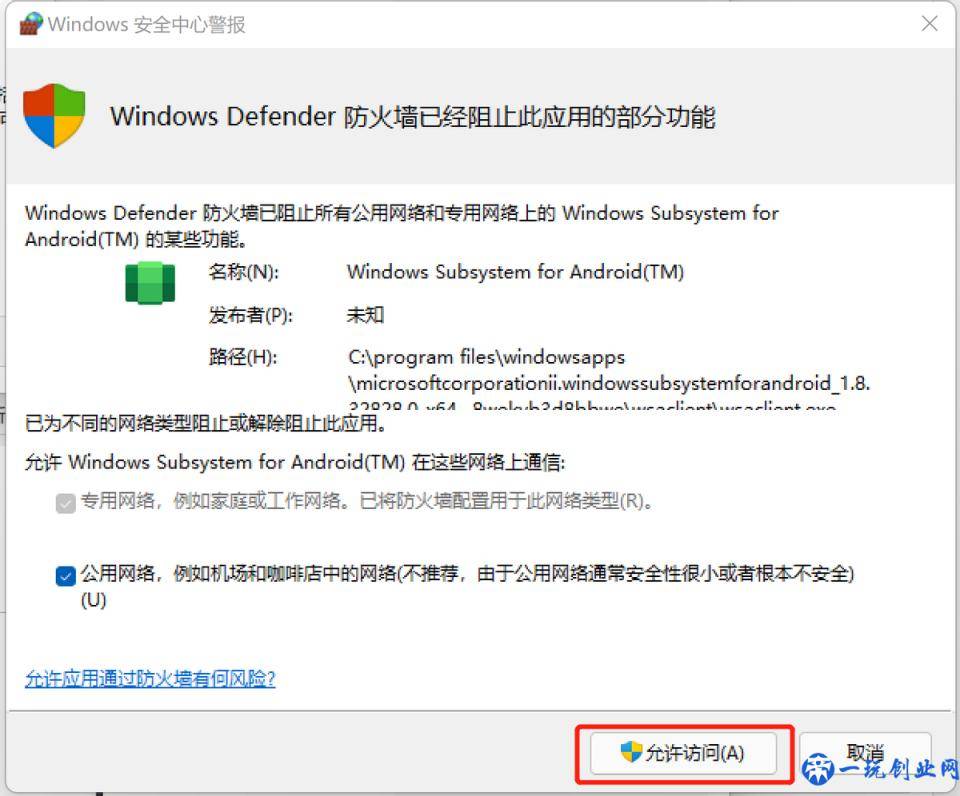 小白玩转Win11安卓应用，360这个小工具让你扔掉繁琐教程