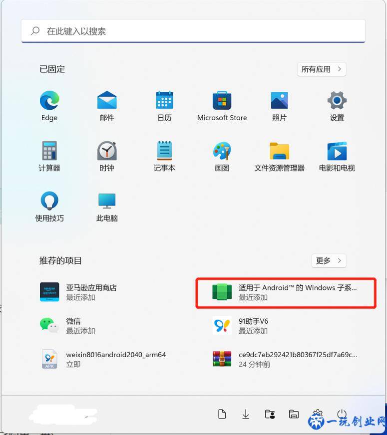 小白玩转Win11安卓应用，360这个小工具让你扔掉繁琐教程