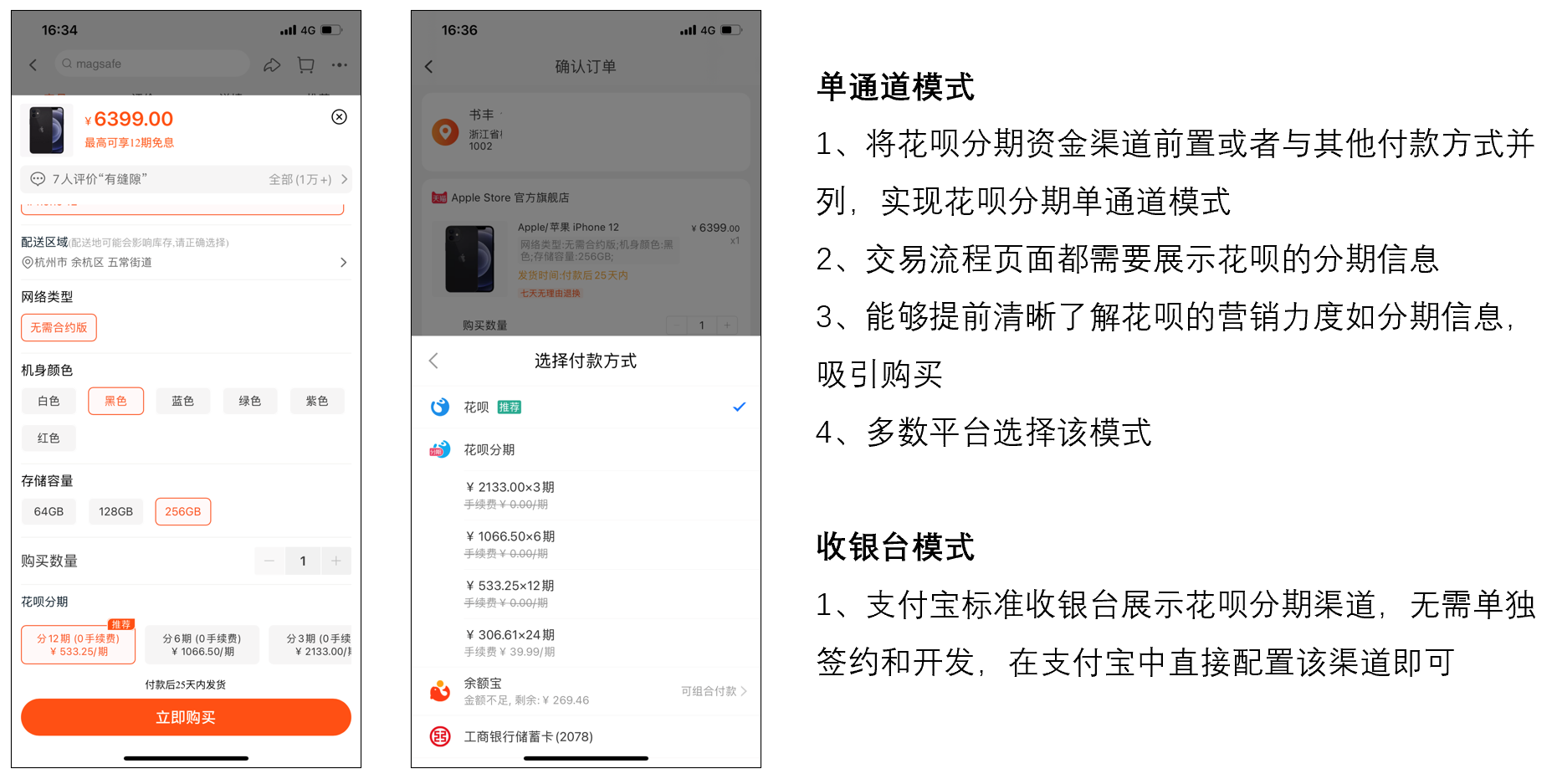 一文带你全面了解电商在线支付