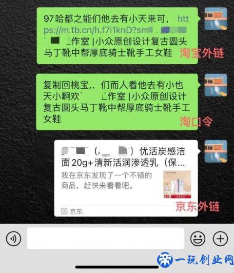 最前线 | 今晚 12 点后，微信群聊就能打开电商类外链了