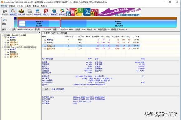 硬盘分盘教程（新电脑硬盘分区步骤）