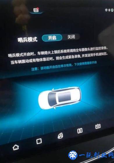 比亚迪“哨兵模式”曝光：熄火后全车摄像头监控录像