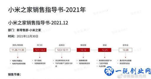 小米新品将于12月28日发布 搭载高通新一代旗舰芯片