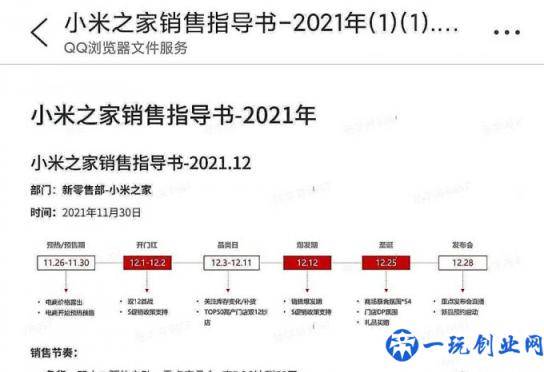 为MIUI13做准备！多款小米手机现已暂停发布公测，看来大招要来了