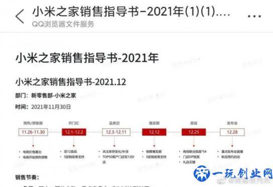 定了？小米12发布时间基本确定，除了主角之外还有一个惊喜