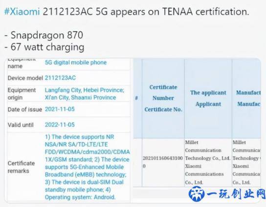 定了？小米12发布时间基本确定，除了主角之外还有一个惊喜