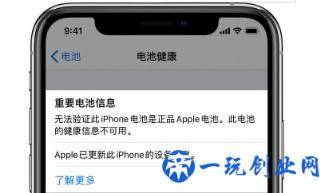 教你辨别真假iPhone原装正品电池！