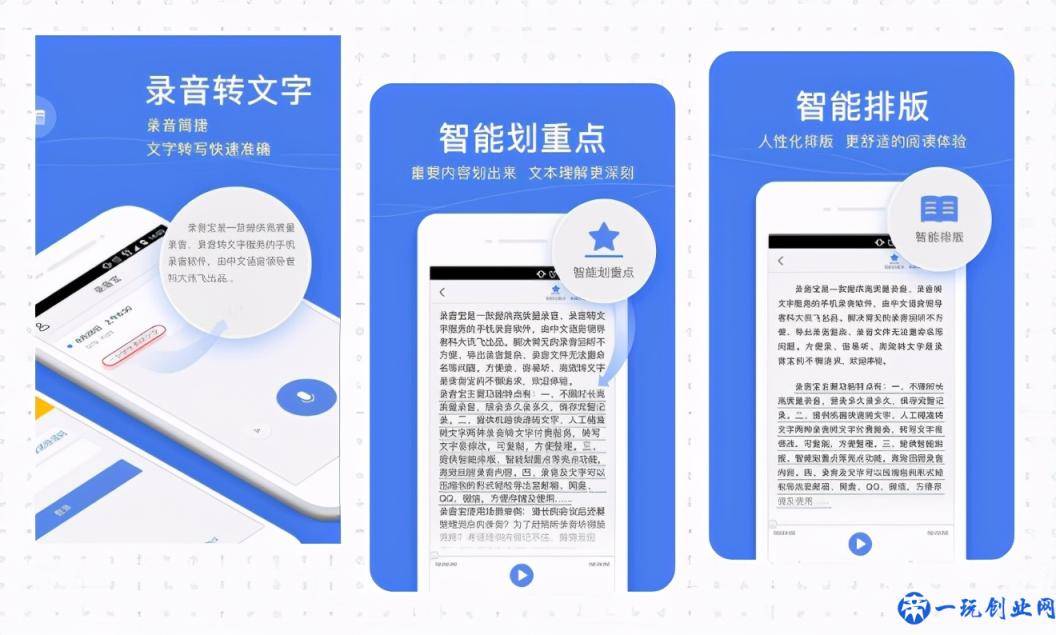 4款好用的录音 app，总有一款适合你