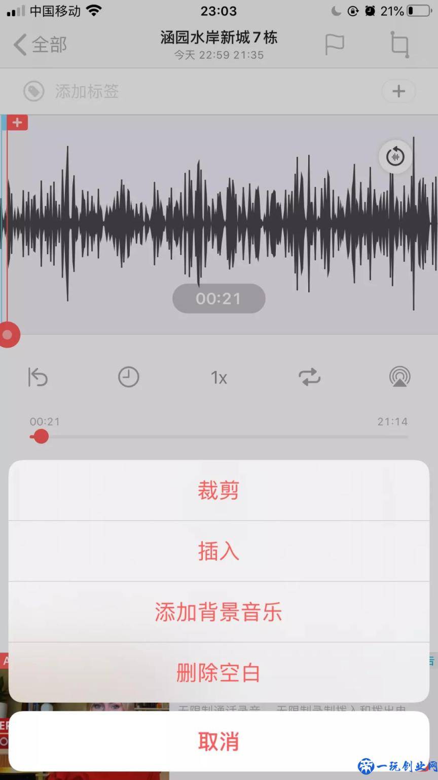 4款好用的录音 app，总有一款适合你