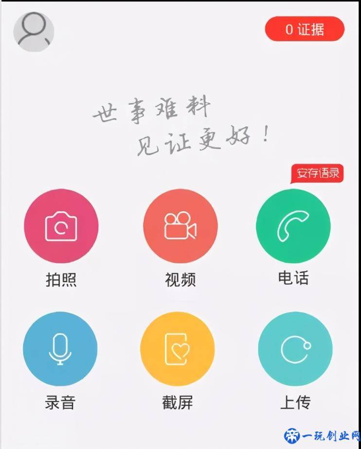 4款好用的录音 app，总有一款适合你